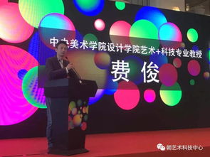 數字藝術獻禮新中國70周年 27位數字藝術家齊聚北京，共譜文化創意新篇章