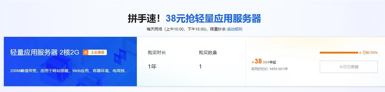 阿里云輕量應(yīng)用服務(wù)器38元/年 vs 云服務(wù)器ECS 99元/年 區(qū)別與應(yīng)用軟件服務(wù)全解析